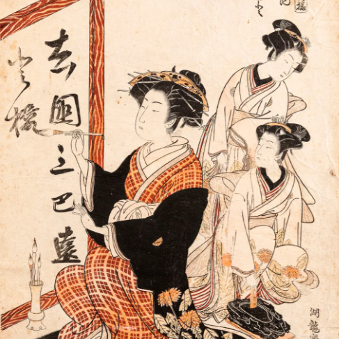 Bellezas del mundo flotante Bijin-ga en la edad de oro del ukiyo-e Colección Pasamar-Onila